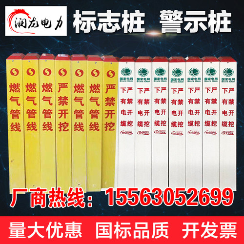 电力pvc地埋供水管道雕刻标志桩