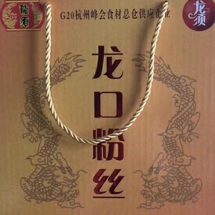 特价包邮龙须1000g中国龙口粉丝高档礼盒火锅伴侣麻辣烫袋装包装