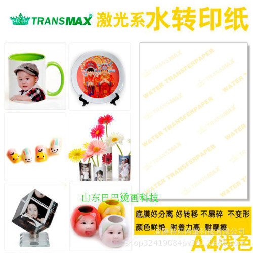 热转印耗材烫画激光水转印纸