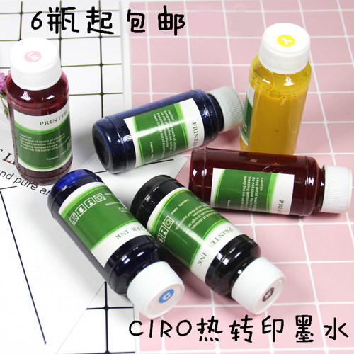热转印墨水热升华墨银杯子印衣服