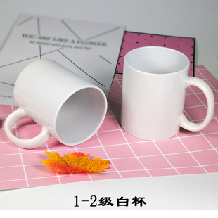热转印杯子耗材陶瓷来图定制广告创意照片logo涂层马克白杯1-2级