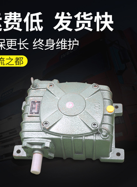 WPA WPS WPO WPX 40/50/60/70/80/100/120蜗轮蜗杆减速机齿轮箱