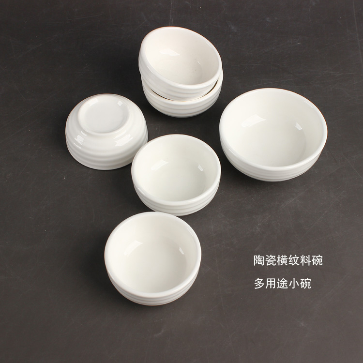 纯白陶瓷横纹料碗商用小号调味碗