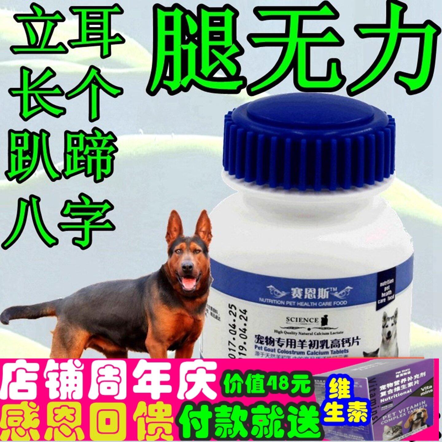 莱州红犬狗钙片烈性犬钙粉战犬营养品小狗长个药猛犬内外八字腿无
