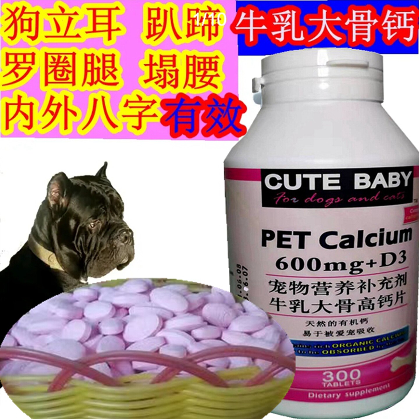 卡斯罗钙片意大利獒专用钙粉狗瘸腿骨折长骨头营养品小狗大老狗吃