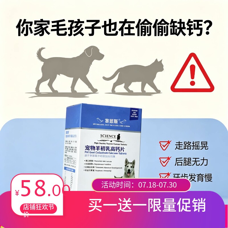 狼青专用钙片狼狗吃的钙粉腿八字无力立耳不竖狗钙片狗吃动物钙