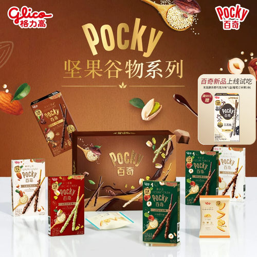 格力高坚果百奇6盒礼盒饼干零食扁桃仁脆榛子脆开心果脆可可仁脆