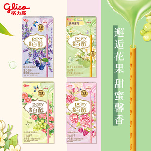 格力高百醇花果单盒办公室休闲零食花果夹心饼干 任选8件 59元