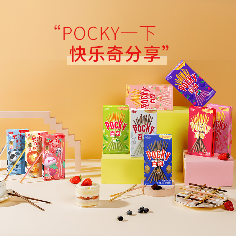 格力高百奇10盒涂层饼干儿童零食大礼包休闲办公室食品
