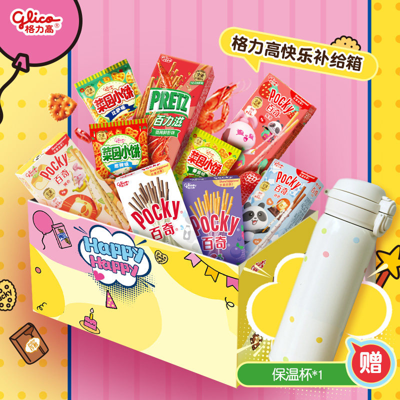 格力高饼干礼包/礼盒休闲儿童零食赠手提行李箱保温杯