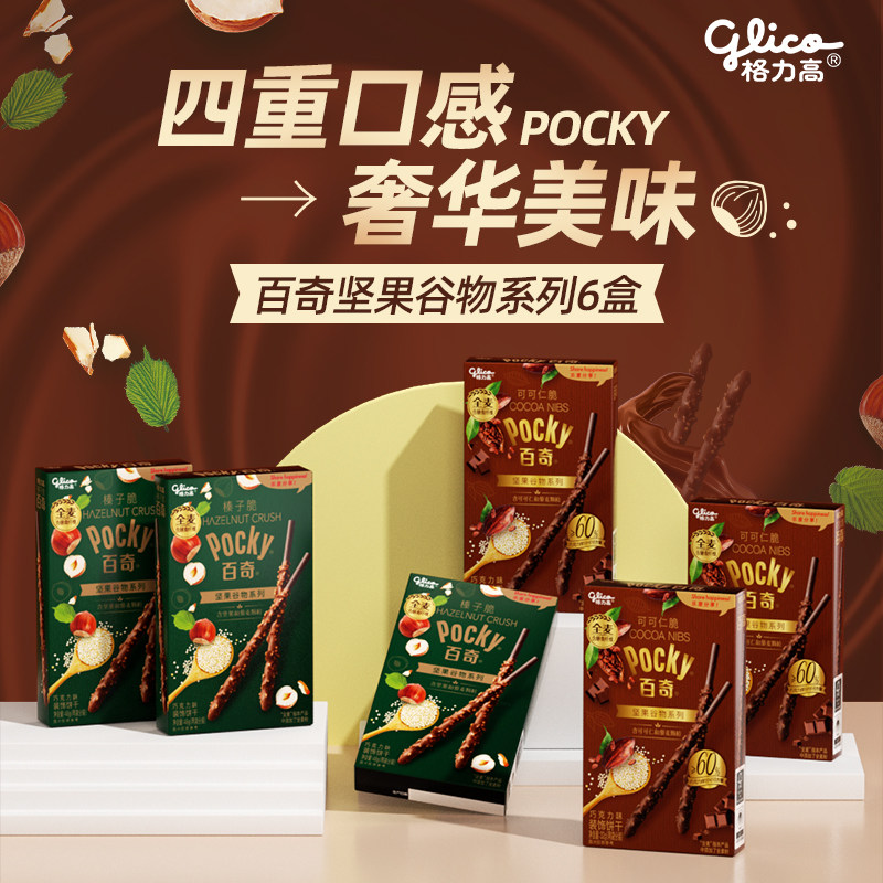 格力高百奇坚果6盒零食大礼包图片