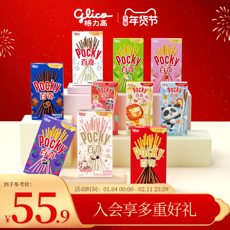 刘宪华推荐格力高百奇10盒涂层饼干儿童零食大礼包休闲办公室小吃