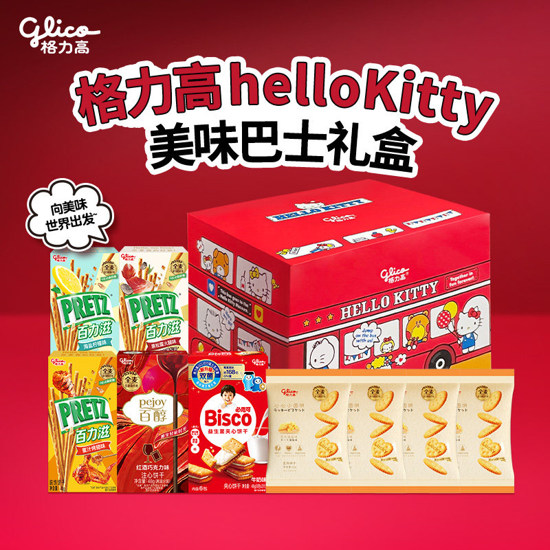 格力高美味巴士礼盒必思可百醇百力滋礼包饼干零食食品休闲小吃