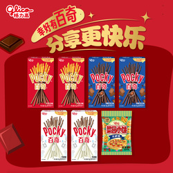 百亿补贴！格力高百奇多口味菜园小饼