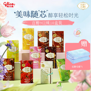 格力高百醇10盒办公室零食礼包注心饼干儿童零食食品小吃