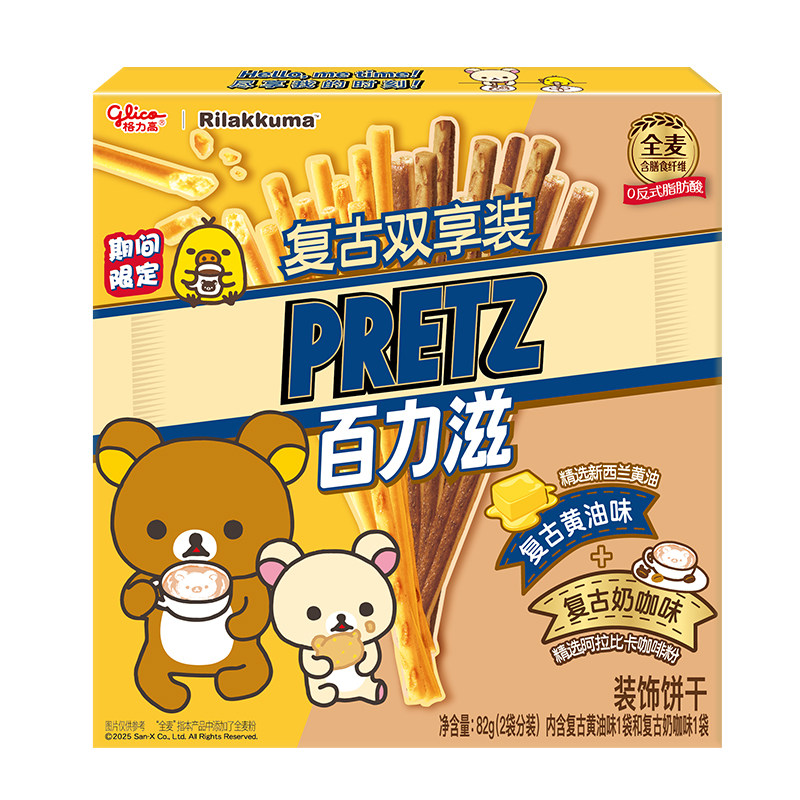 【顺手买一件】格力高82g百力滋复古双享装装饰饼干