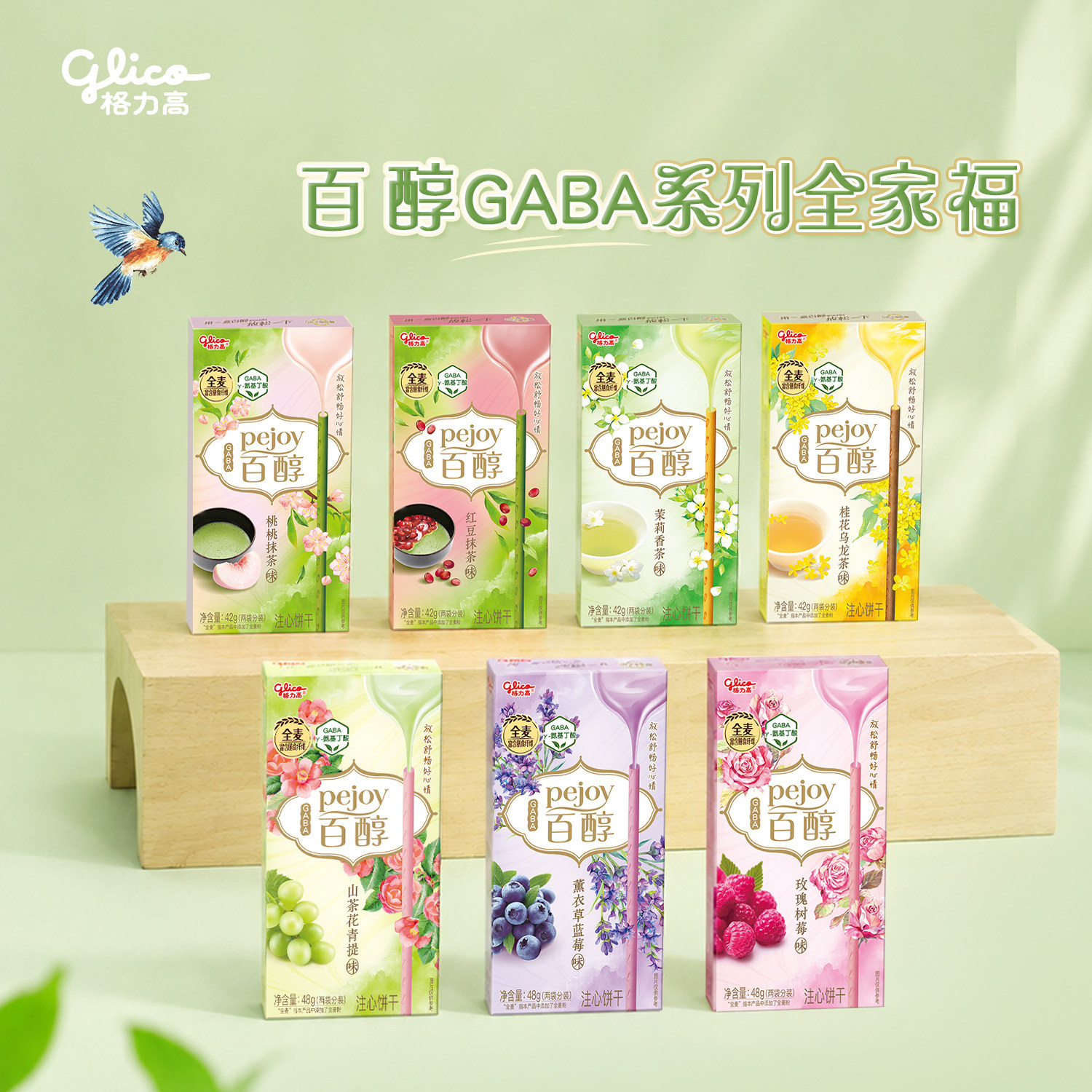 推荐玫瑰饼干薰衣草茉莉蓝莓果茶树莓格力