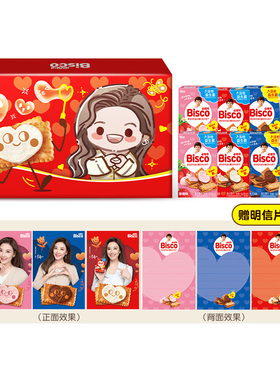 【自播间秒杀】格力高Bisco必思可60g/盒*6+心心2袋效期26年2月