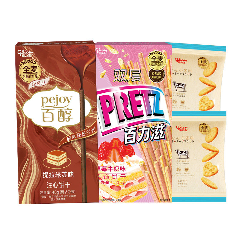 【顺手买一件】格力高百醇1盒百力滋1盒心心小园饼2袋