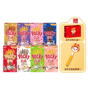 格力高百奇8盒饼干儿童零食大礼包办公室食品休闲小吃