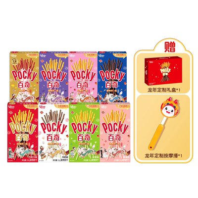 格力高百奇办公室休闲零食饼干