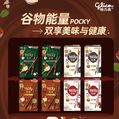 格力高百奇8盒五红脆五黑脆榛子脆可可仁脆饼干休闲零食小吃