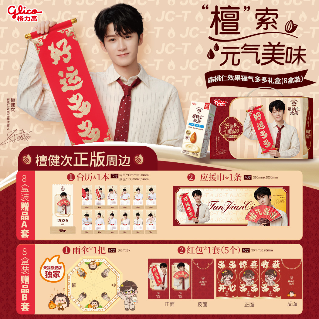 ����������8��װA���̨��+ӦԮ���� ��̴�����Ƽ��������߱�����Ч�������������������������� 59Ԫ