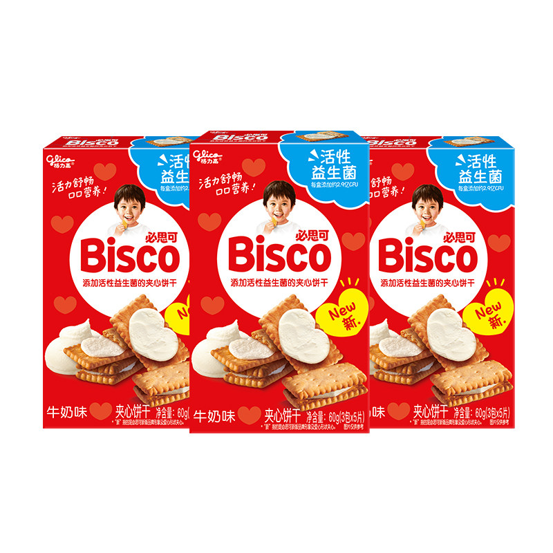 【顺手买一件】格力高Bisco必思可活性益生菌饼干三盒装口味随机,零食/坚果/特产,夹心饼干,淘宝优惠券,粉丝福利购,淘宝优惠卷