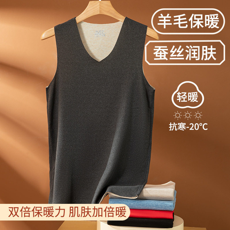 无痕发热加厚羊绒蚕丝背心男打底