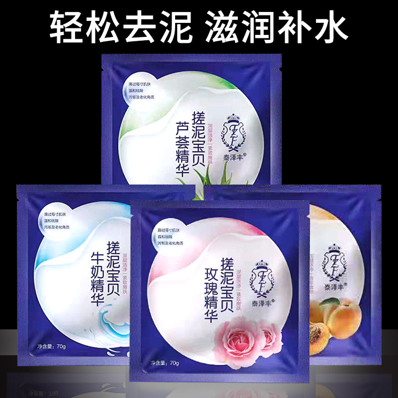 搓泥宝袋装澡堂浴场SPA 专用搓澡泥全身男士女通用搓泥浴宝去角质