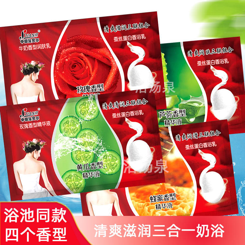 袋装三合一奶膏玫瑰蜂蜜奶浴洗澡浴池专用洗浴补水推奶沐浴按摩