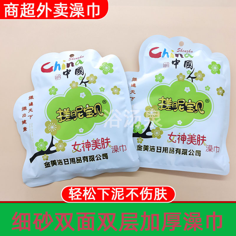 搓澡巾美肤澡巾细腻去灰细纹