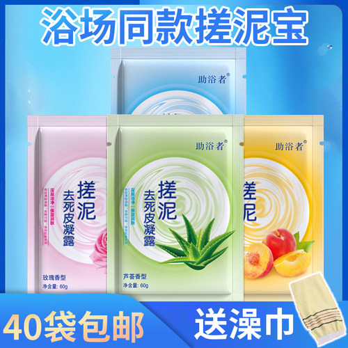 芦荟精华搓泥宝贝助浴者