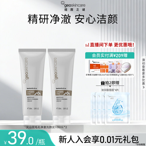 纽西之谜毛孔净澈氨基酸洗面奶