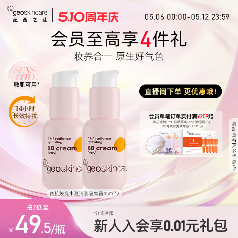 纽西之谜虾青素隔离霜素颜霜四抗焕亮养肤妆前乳遮瑕保湿贴贴霜