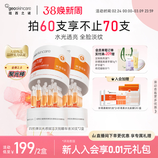 纽西之谜虾青素次抛精华液祛黄提亮舒缓保湿抗皱紧致精华护肤品