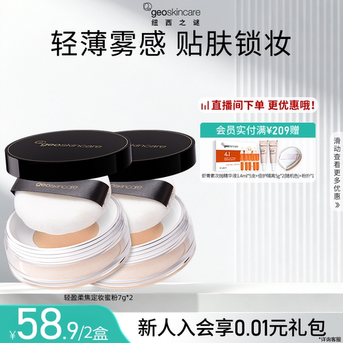 纽西之谜轻盈柔焦遮瑕散粉