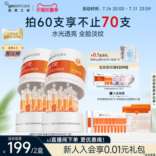 纽西之谜抗皱紧致精华液