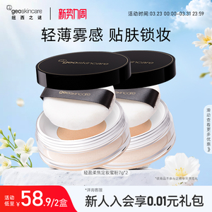 纽西之谜轻盈柔焦定妆蜜粉散粉大粉饼防水不脱妆提亮肤色官方正品