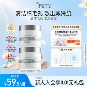 纽西之谜火山泥毛孔细致面膜清洁涂抹泥膜备长炭控油清爽补水保湿