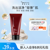 纽西之谜玫瑰山茶花焕颜菁纯洁面乳洗面奶舒缓保湿 清洁卸妆洁面