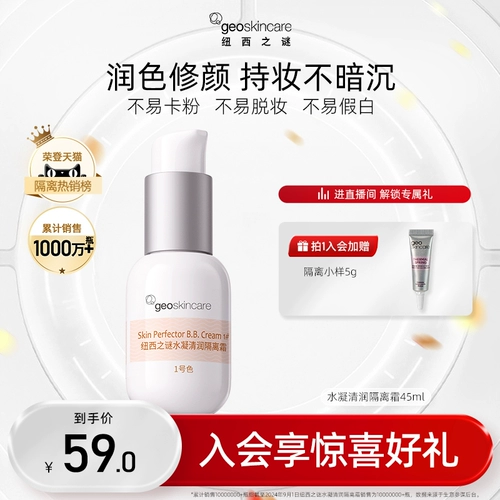 Индивидуальный освежающий базовый крем, база под макияж, наклейки на соски