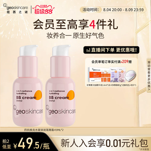 纽西之谜虾青素养肤隔离霜素颜霜