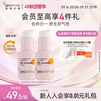 【五合一隔离】虾青素隔离霜素颜抗皱紧致养肤妆前乳遮瑕保湿控油