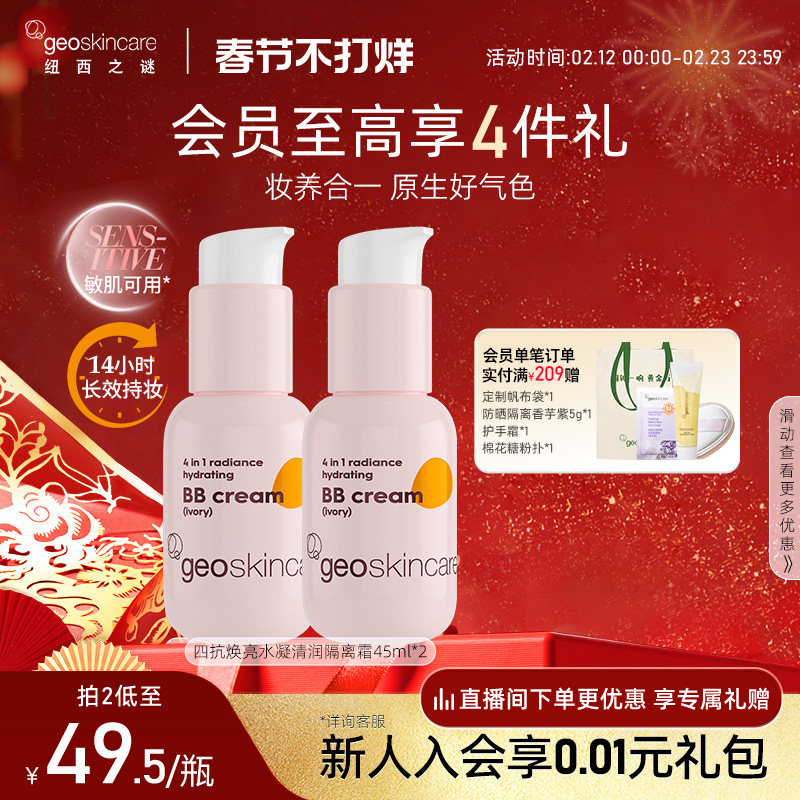 纽西之谜虾青素隔离霜素颜霜四抗焕亮养肤妆前乳遮瑕保湿贴贴霜