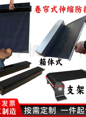 机床导轨自动伸缩箱体式支架式三防布防尘罩卷轴钢带式卷帘防护罩