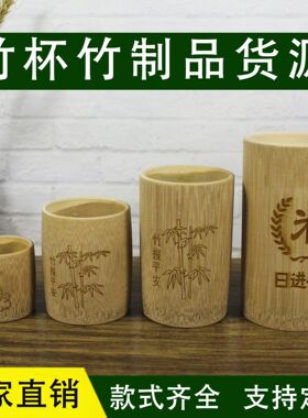 竹制品碳化竹杯竹筒创意旅游工艺
