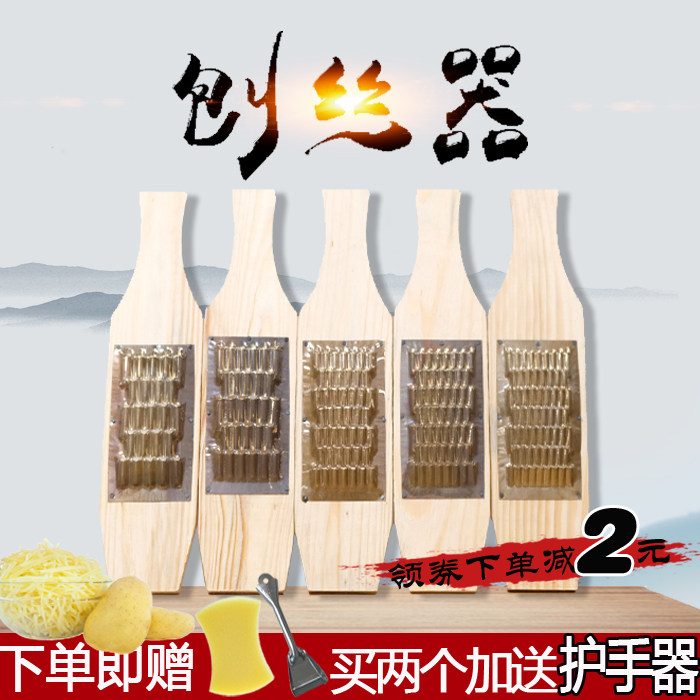 多功能切菜器萝卜丝土豆芝士黄瓜刨丝擦丝器木铜刨子切丝粗条家用