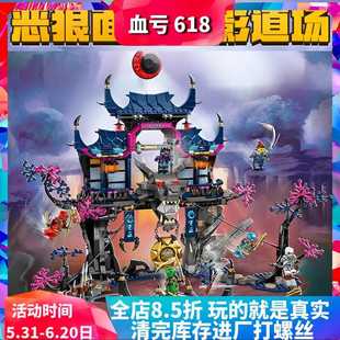 中国积木幻影忍者恶狼面具暗影道场71813男孩子拼装儿童玩具礼物