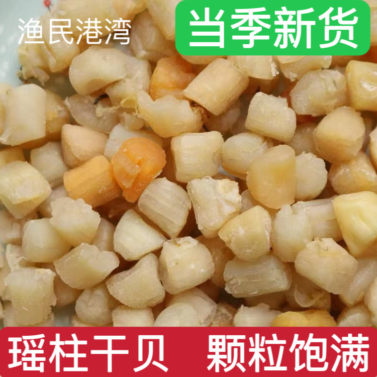 湛江特产干贝瑶柱海鲜干货宝宝扇干贝/瑶柱